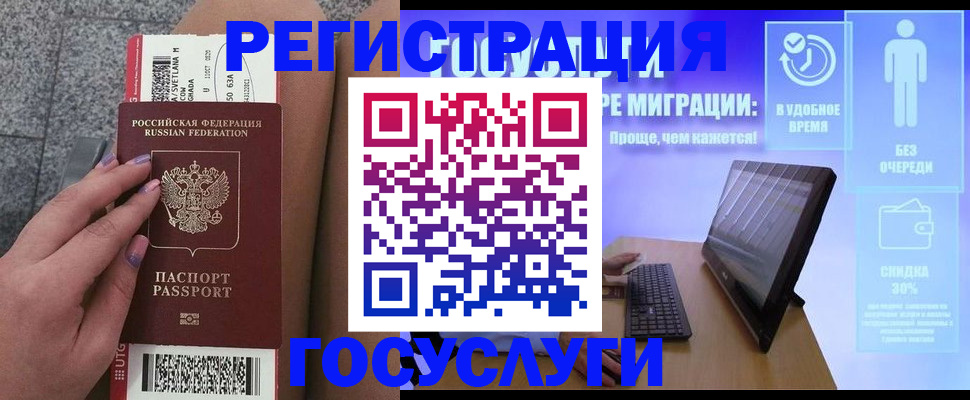 прописка для школы в Курской области