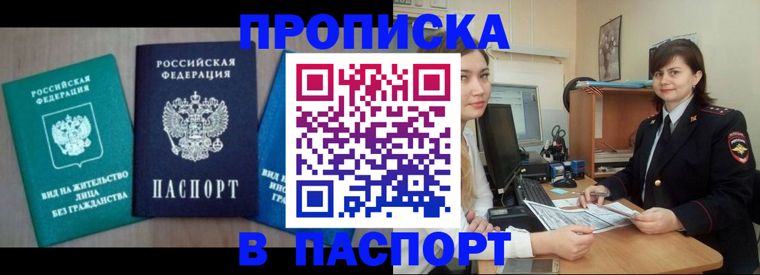 временная регистрация собственник в Курской области