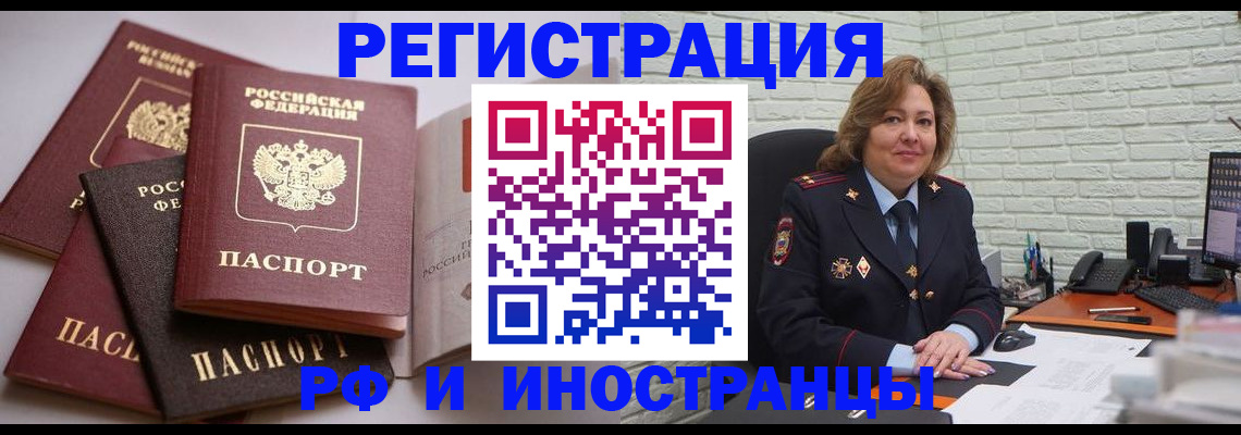 миграционный учет в Курской области